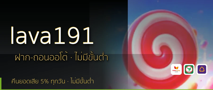 lava191